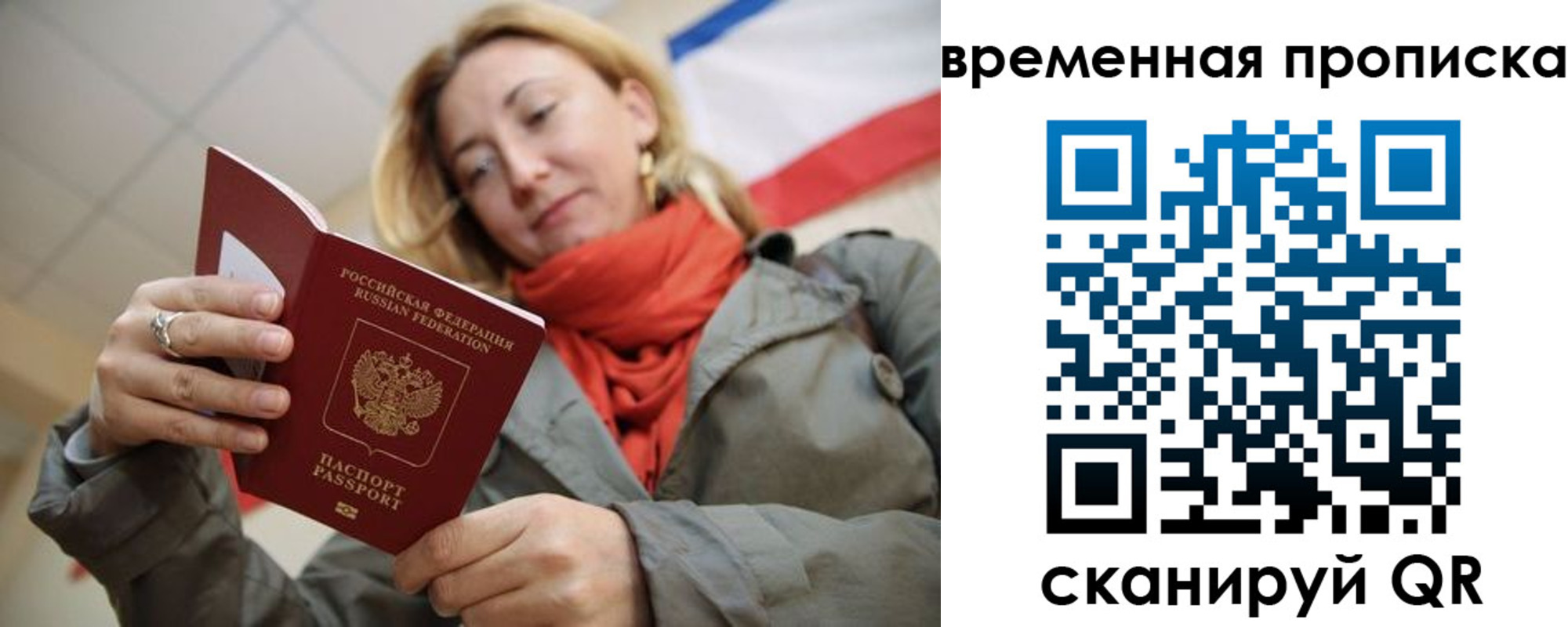 миграционный учет в Магаданской области