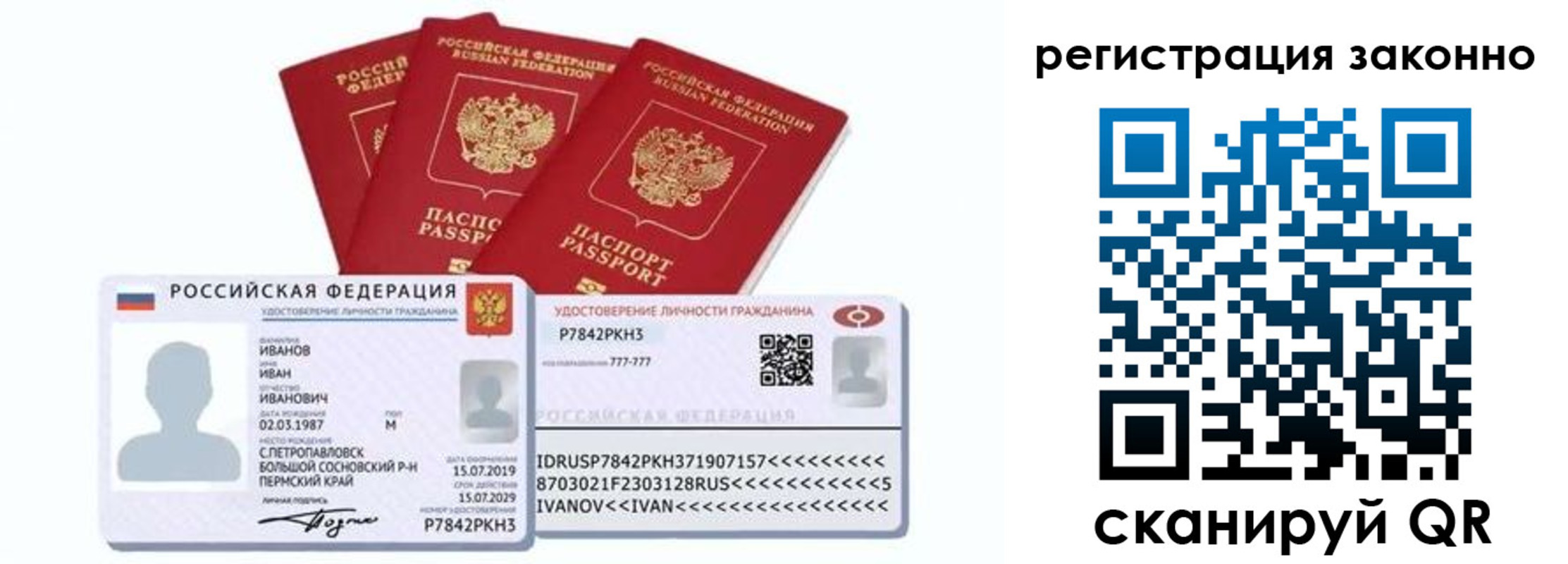 регистрация для дет. сада в Магаданской области