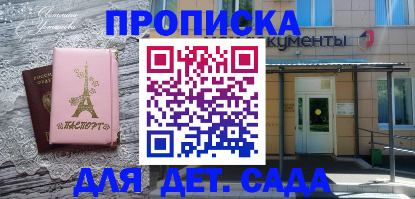 прописка регистрация в Магаданской области