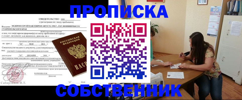 прописка паспорт в Магаданской области