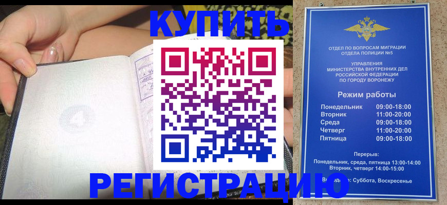 прописка для работы в Магаданской области