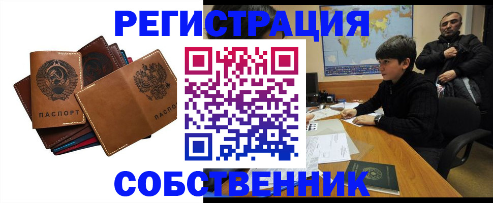 временная регистрация поиск в Магаданской области