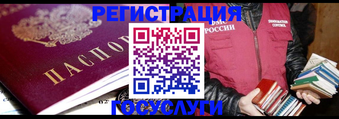 прописка штамп в Магаданской области