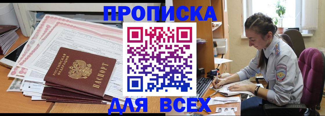 временная регистрация поиск в Магаданской области