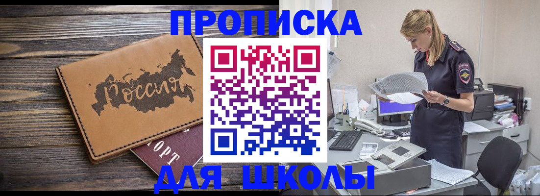 временная регистрация для всех в Магаданской области