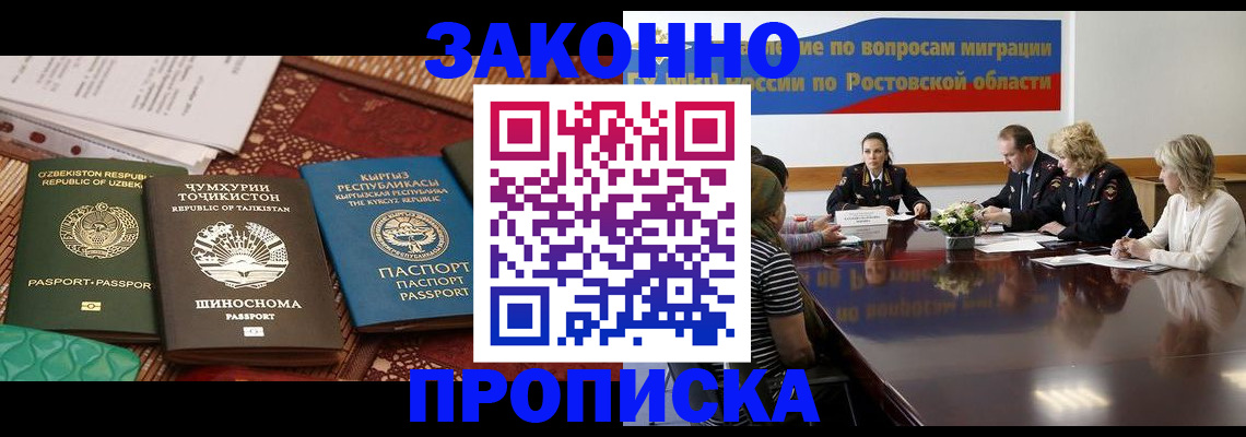 миграционный учет в Магаданской области